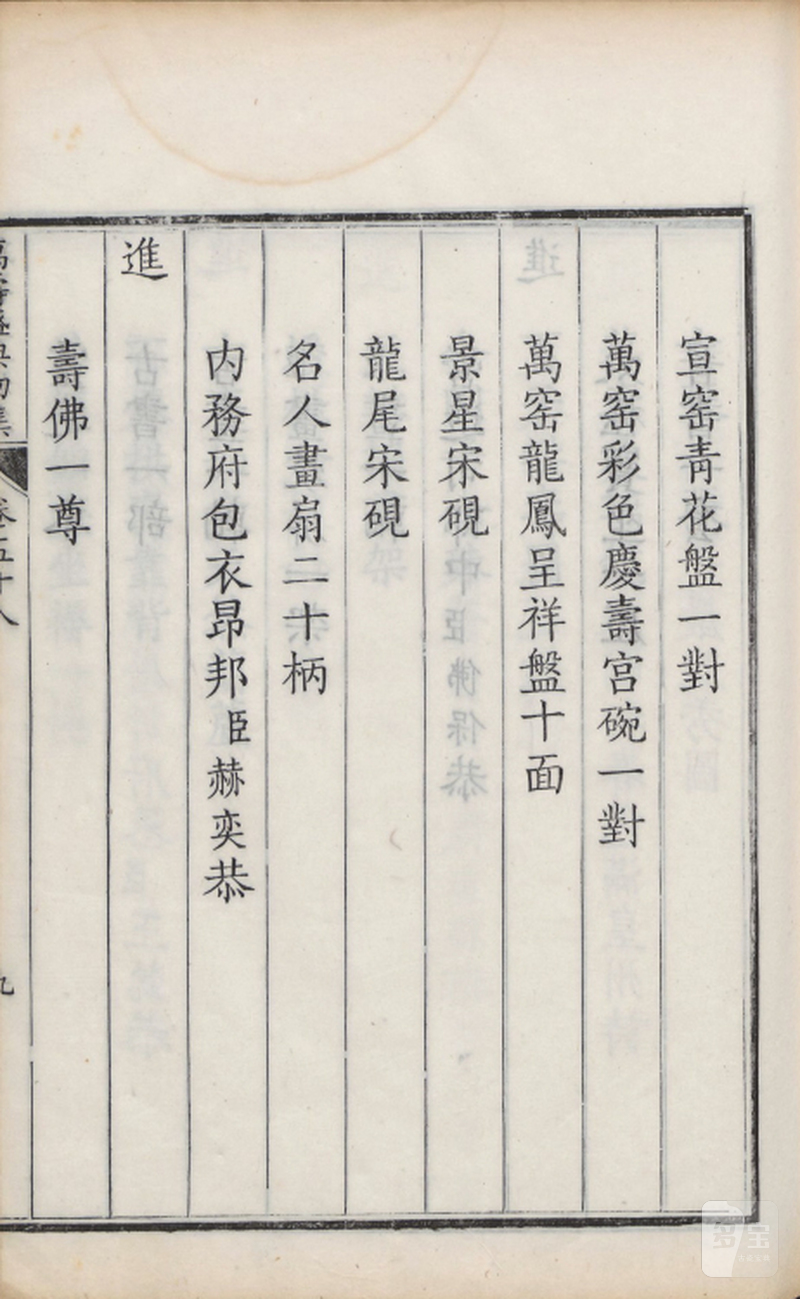 清雍正 仿永乐青花缠枝莲纹折沿大盘 - 图4
